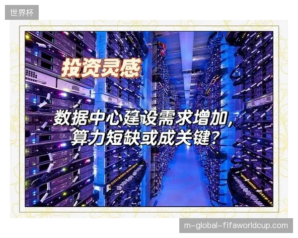 全球场馆云端架构建设提速，盲目堆砌高算力导致边际运营成本激增